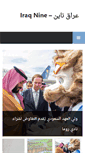 Mobile Screenshot of iraq9.com
