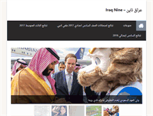 Tablet Screenshot of iraq9.com
